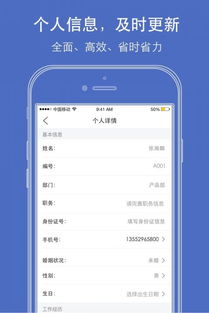员工如何使用HR系统自助平台？探索高效管理内部操作指南