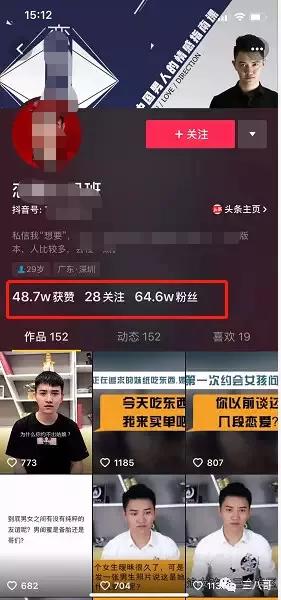 中午在抖音加好友真的能赚钱吗？真相竟是这样！