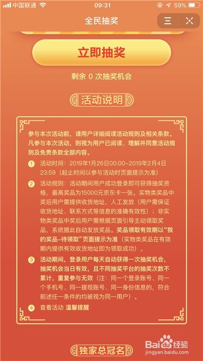 头条抽奖平台背后是否隐藏着额外生财之道？