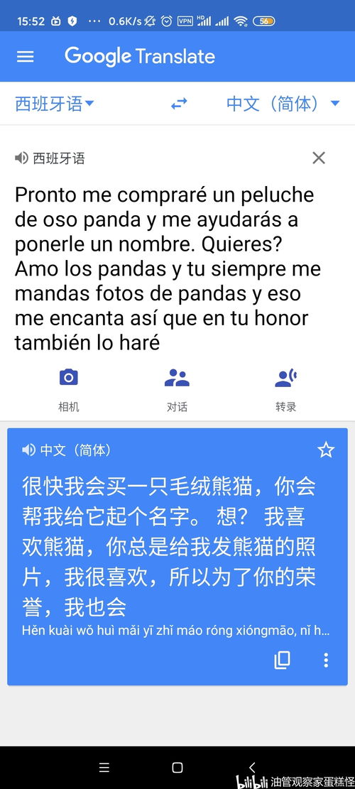 西班牙语翻译真的能赚钱吗？如何实现语言变现？