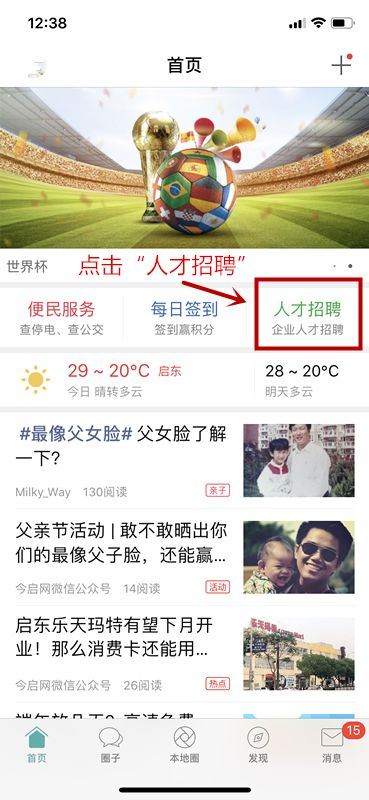 兼职交友两不误，这款App是如何做到的？