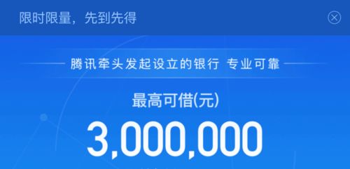 支付宝微商贷最高6万，真的可以这样轻松借款吗？