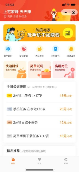 周末宅家如何实现轻松赚钱？下载神器揭秘！