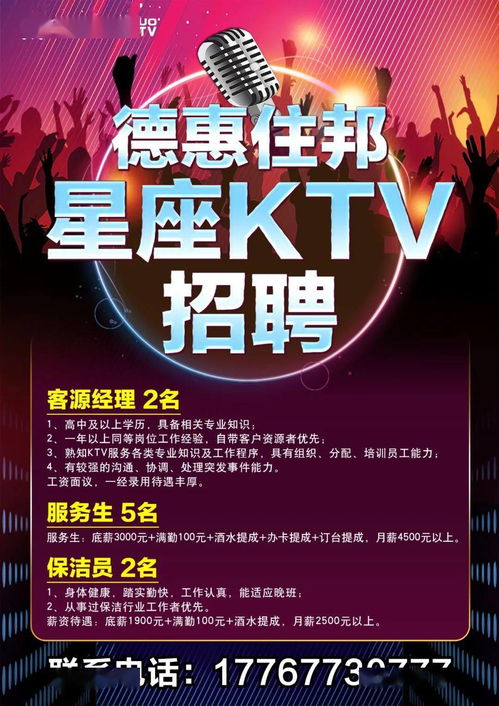 厦门KTV晚班兼职招聘靠谱吗？待遇如何？