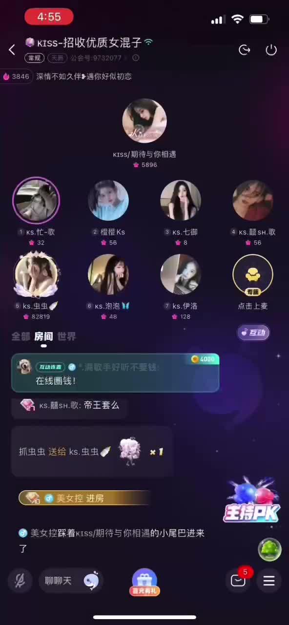 麦手如何通过直播实现月入过万？