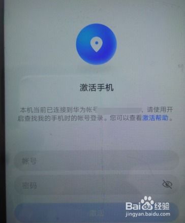 华为自助申诉平台如何使用？