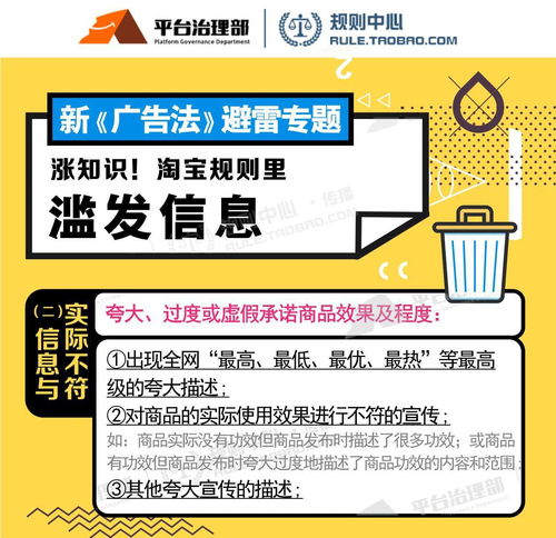淘宝C店面临新广告法敲诈危机，如何巧妙应对这些困境？求解策略在这里？