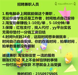 学生如何找到正规且靠谱的网络兼职机会？