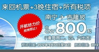 南宁有哪些自助景区票务平台，你知道吗？