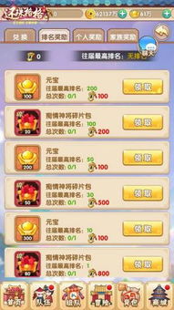 还珠格格手游真的能赚钱吗？玩法与收益详解