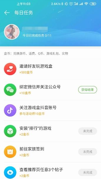 免费赚钱最快的游戏盒子，你知道是哪一款吗？
