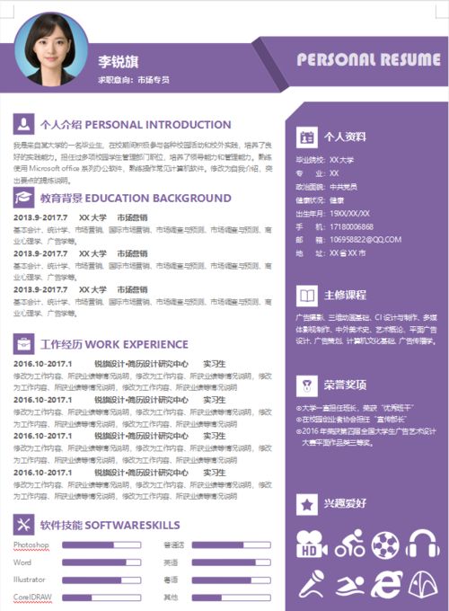 兼职经历在简历中究竟算何种分量？