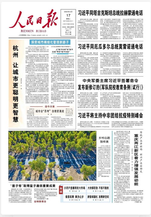 人民日报这张图片背后，蕴含着怎样的赚钱智慧？