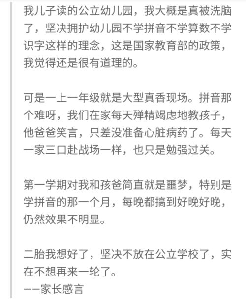究竟索什么拼，又是怎样的拼音？