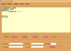 全自动挂机赚钱电脑软件真的存在吗？如何实现轻松盈利？
