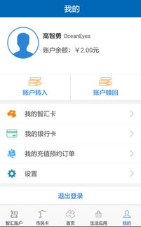 南京市民是否知道这款综合自助服务APP，它能带来哪些便利？