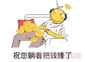 为什么还没遇到心仪对象？先努力赚钱提升自己吧！