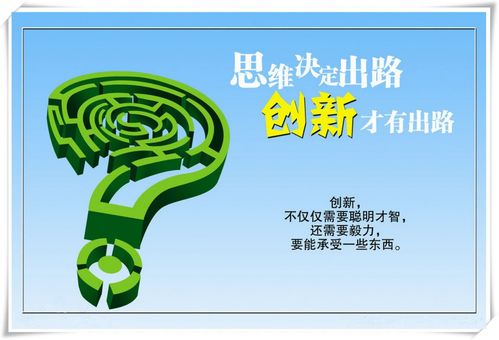 如何开拓线上副业思路，培养创新思维？
