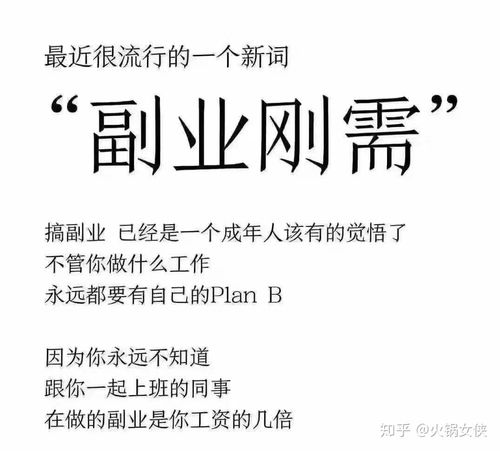 你靠副业卖货每月能赚多少？揭秘真实收入情况