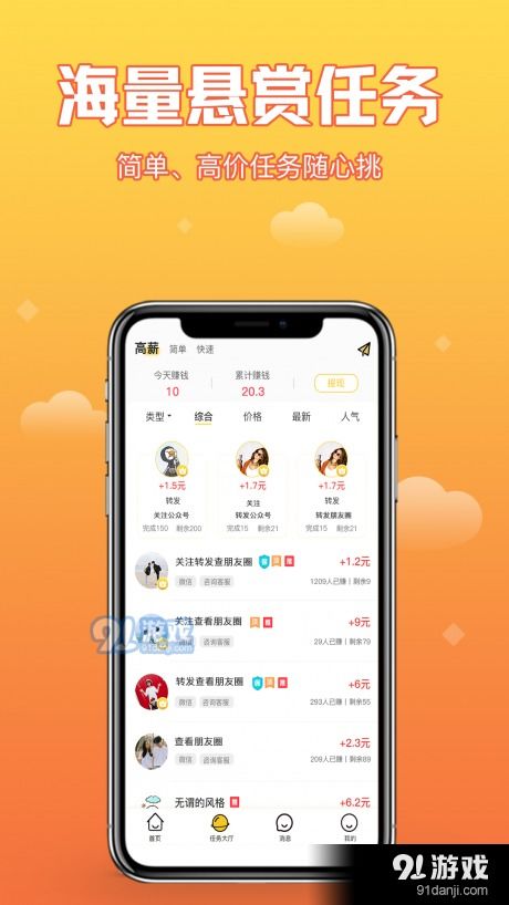中小学生也能轻松赚钱？这款软件真的靠谱吗？