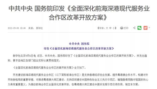 广州拟立法直接拨款港澳高校，此举是否合理？