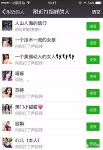 微信加好友真的能赚钱？小心落入这些陷阱！