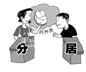 夫妻分居真的能增加收入吗？这种生活方式值得尝试吗？