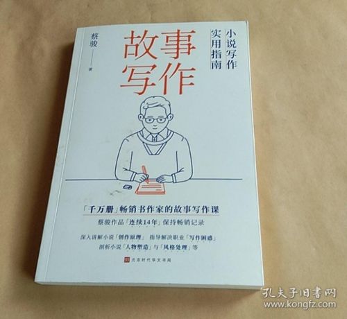 新手如何开启小说创作副业之路？从零到一的实用指南