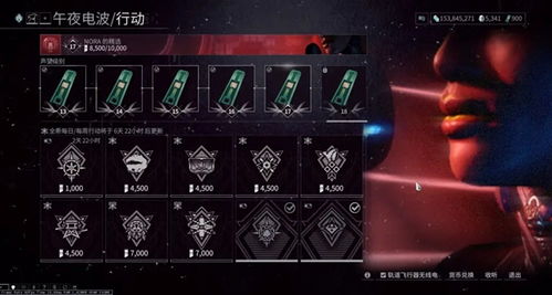 如何在星际战甲中高效赚取游戏内货币？