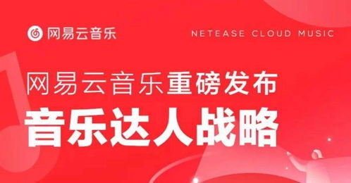 试听歌曲也能赚钱？揭秘音乐赚钱新途径