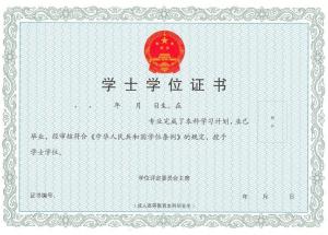法学学士学位究竟有何价值？它真的有用吗？