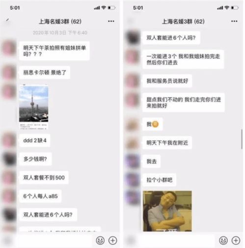 富婆微信群背后隐藏着怎样的社交秘辛？