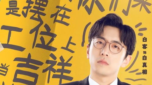 微商女老总是否真的在压榨男员工？揭秘职场背后的真相