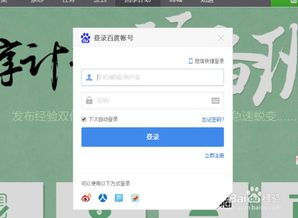百度银行如何实现盈利？揭秘其赚钱之道