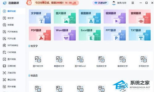 选择哪款软件才能高效准确翻译英语？推荐靠谱工具