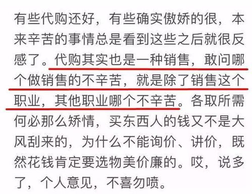 代购真的能轻松赚钱吗？揭开代购行业的盈利秘密