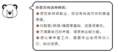 有声小说副业创业，如何开启你的声音变现之旅？