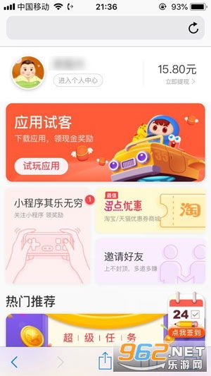 如何通过应用试客软件下载实现赚钱？