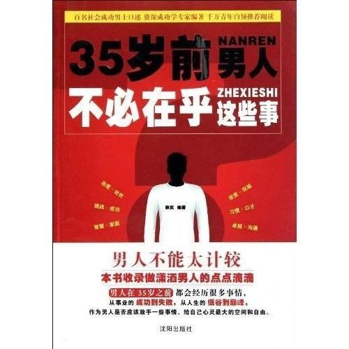 男人真的只在乎赚钱吗？他们的内心世界是怎样的？