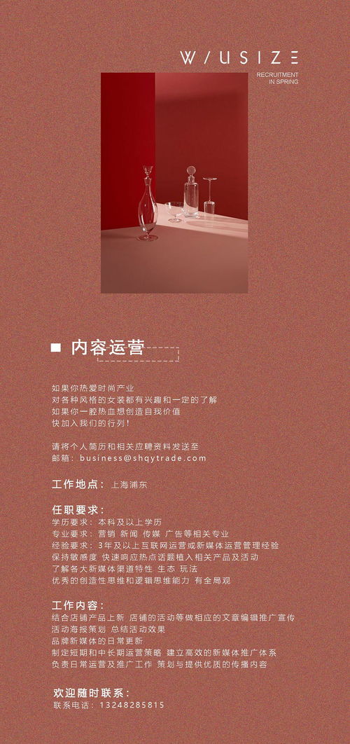 上海浦东哪里有靠谱的兼职招聘信息？