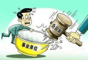 事业编制人员开展副业是否可行？利弊分析及建议