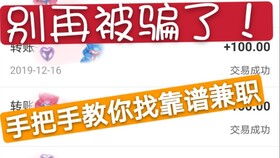 如何高效找到靠谱兼职信息？你还在为找兼职发愁吗？