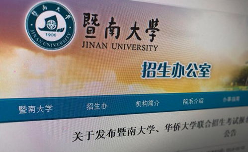 华侨大学的自助服务平台究竟能提供哪些便捷服务？