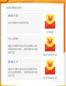 微信上有哪些靠谱的赚钱方法？如何通过微信实现收入增长？