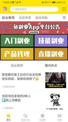 如何通过副业卖鱼实现额外收入？简短高效的文案技巧分享