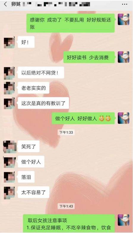 中山兼职妹微信如何联系？安全可靠的信息渠道在哪里？