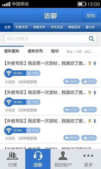 中兴说客英语的口碑评价怎么样？知乎上的用户反馈值得我们信赖吗？