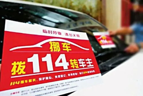 吴江地区如何使用自助挪车服务？这个平台能解决哪些问题？