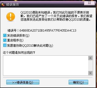 直播为何总是自动退出，如何解决这一难题？
