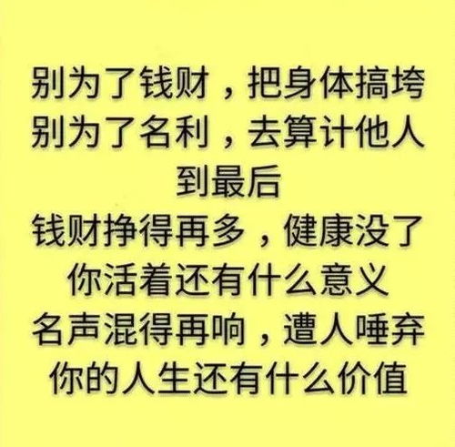为何努力赚钱能让人心宽体胖？揭开财富与健康的微妙关联